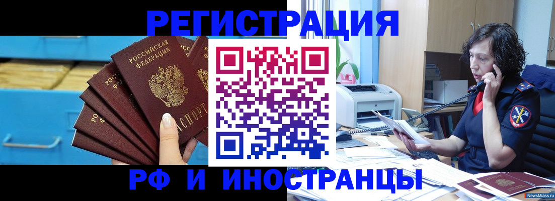 регистрация для школы в Сорочинске
