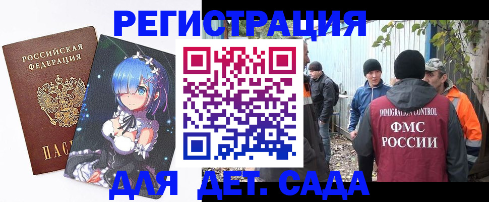 временная регистрация 2025 в Сорочинске