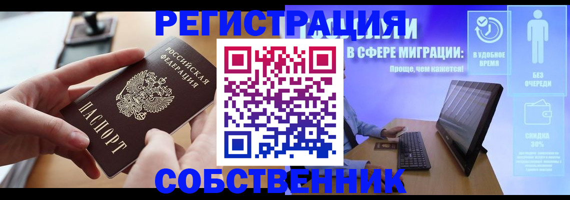 регистрация в Сорочинске